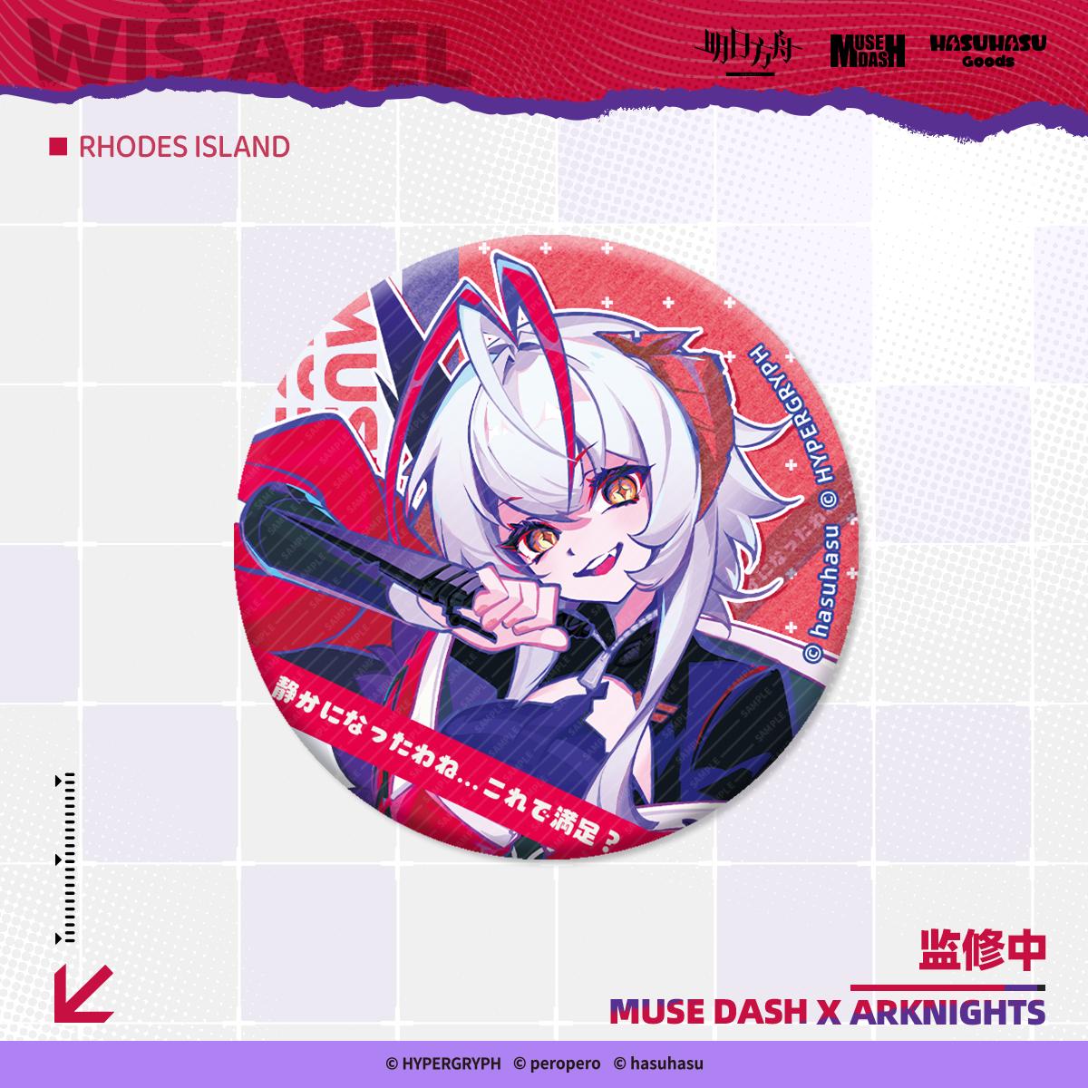 Badge [Muse Dash] - Arknights Collab