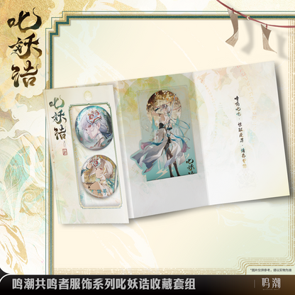 Badges + Cartes Set [Wuthering Waves] - Sanhua - Exorcistic Adjuration