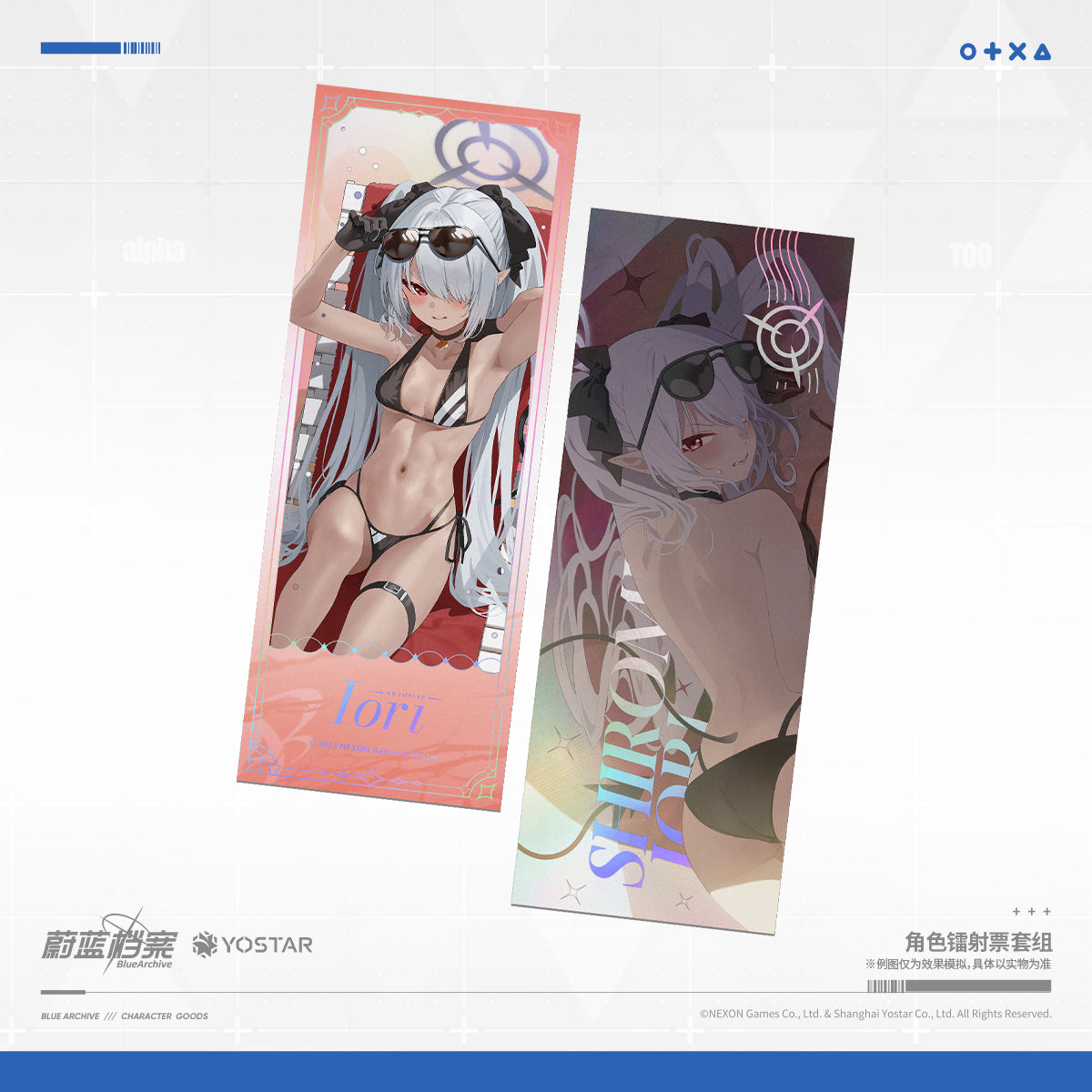 Ticket Laser de Collection Set [Blue Archive] Chairman Hina and her Summer Vacation (Plusieurs modèles)