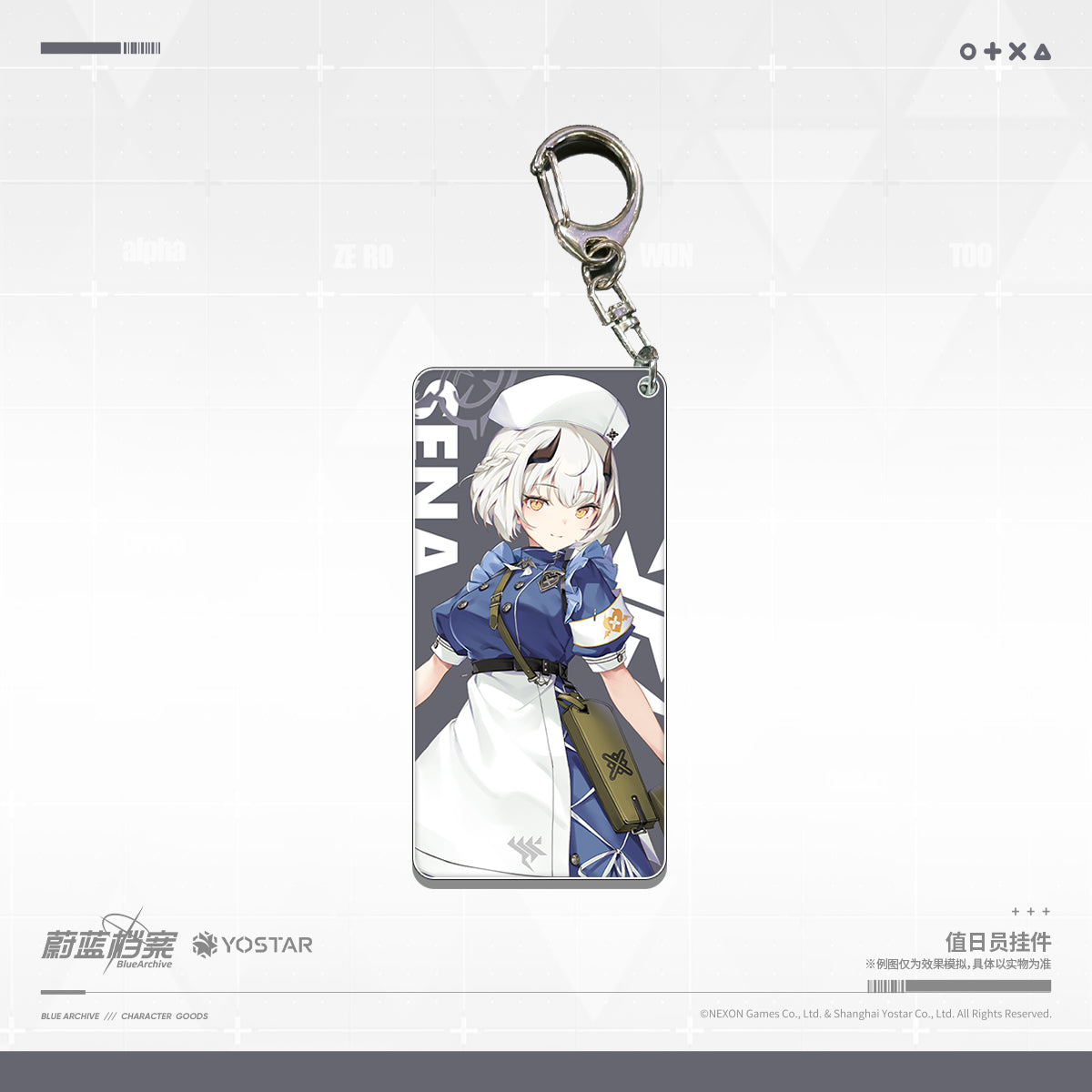 Acrylic Strap avec 1 face Lenticulaire [Blue Archive] Himuro Sena