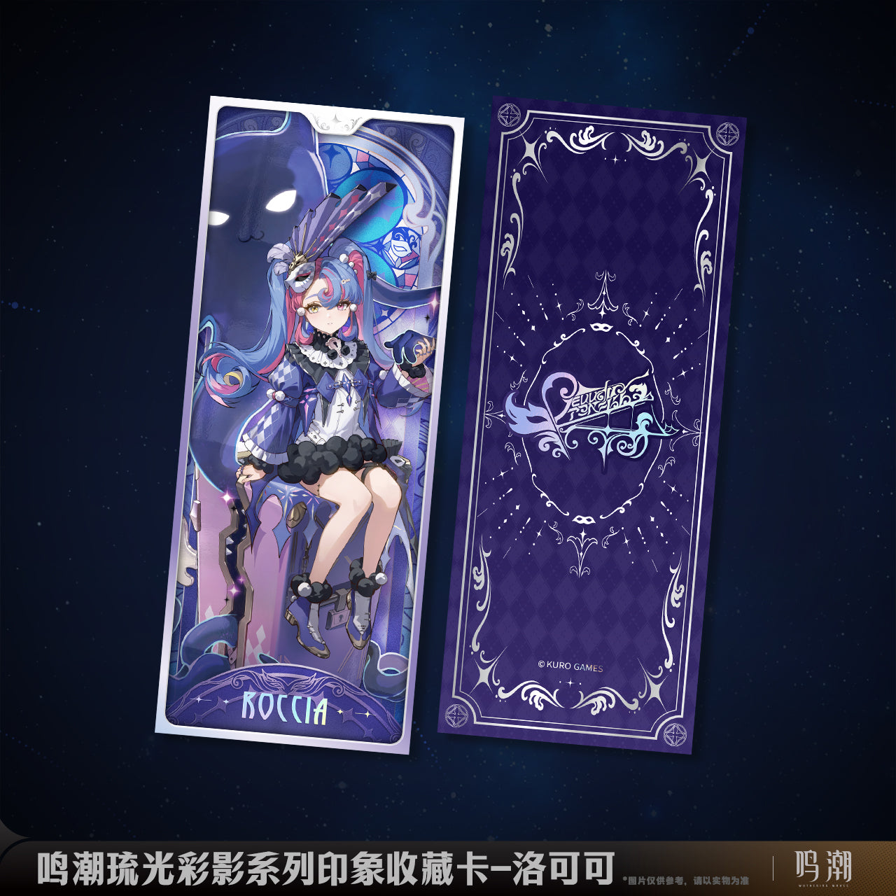 Carte Laser Style Tarot [Wuthering Waves] - Arcane Reflection Series