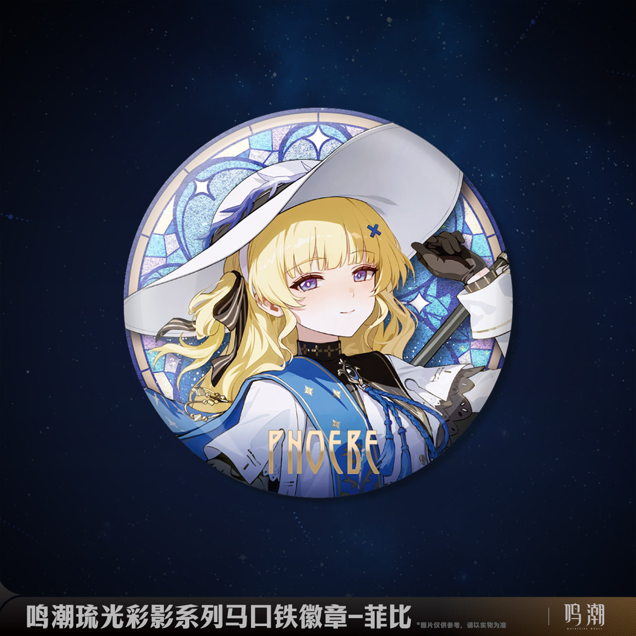 Badge [Wuthering Waves] - Arcane Reflection Series