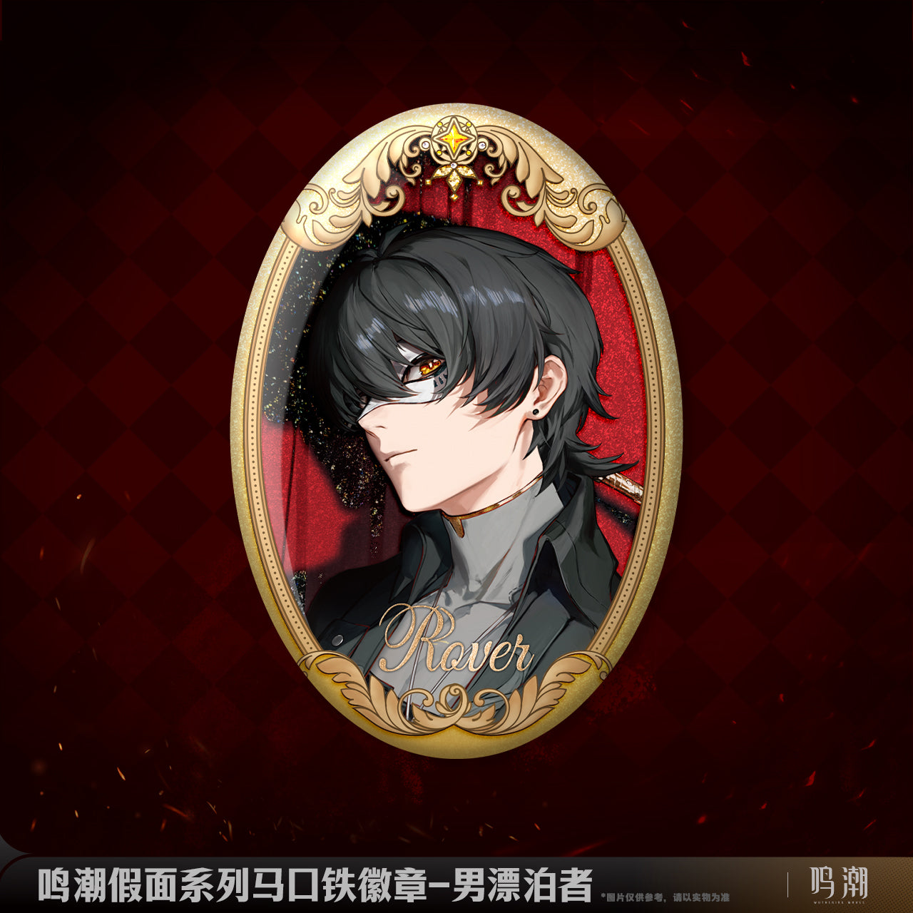Badge [Wuthering Waves] - The Mask Series