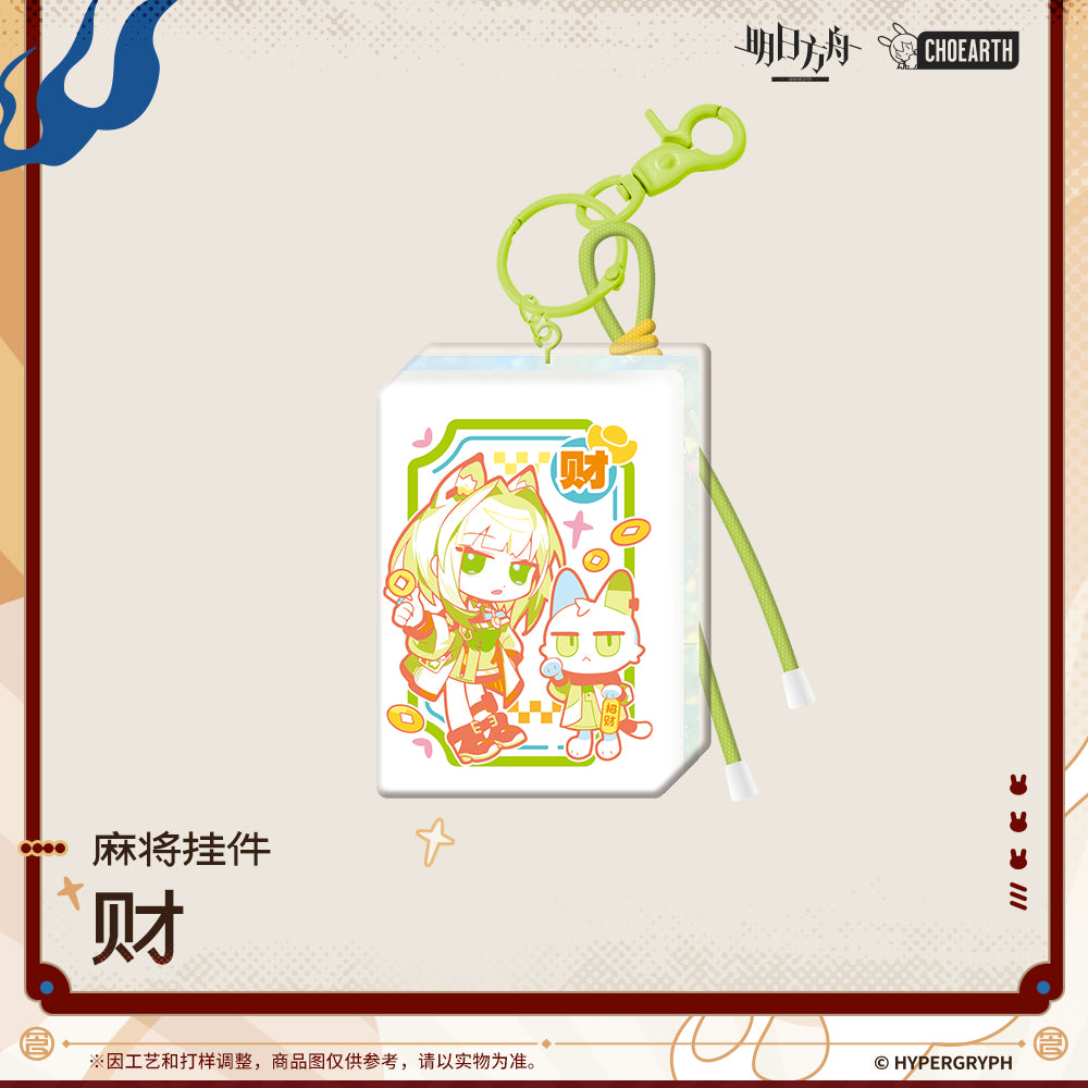 Mahjong Tile Strap [Arknights] - Such is the Joy of Our Reunion Series