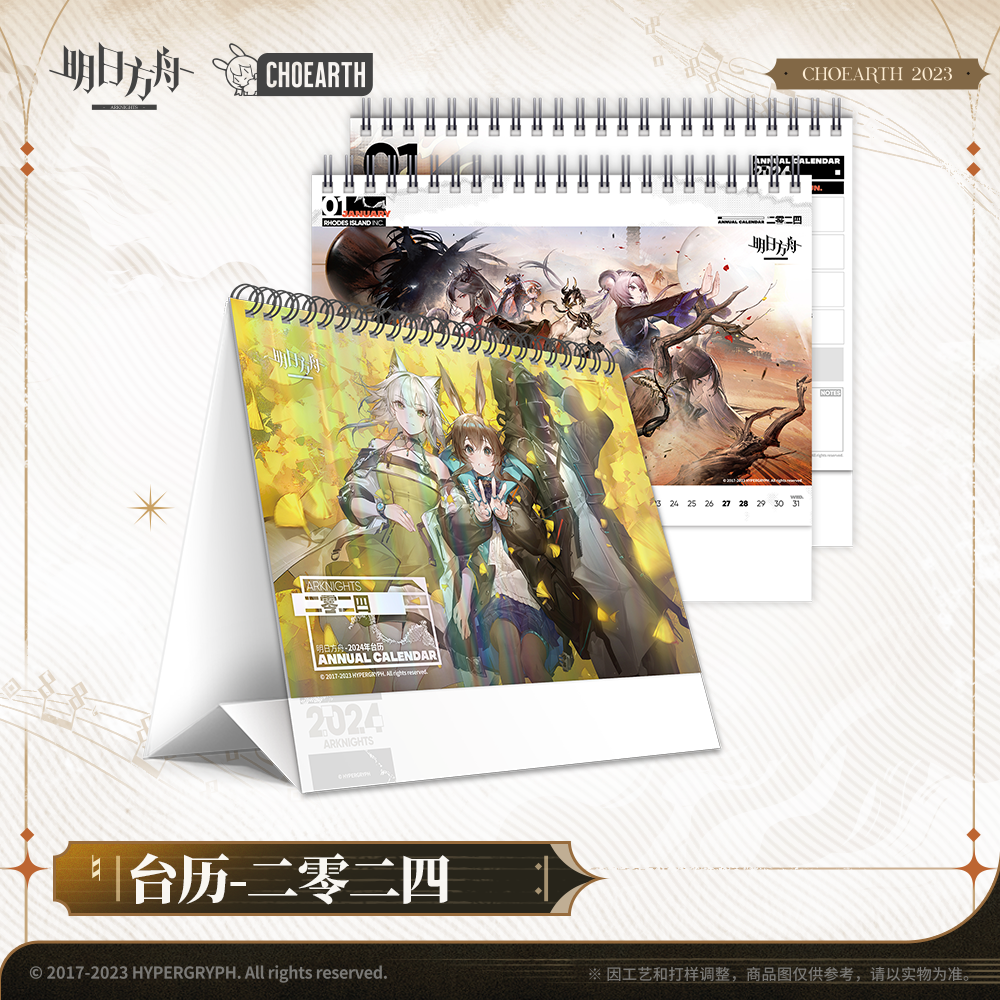 [Arknights] Calendrier de bureau 2024