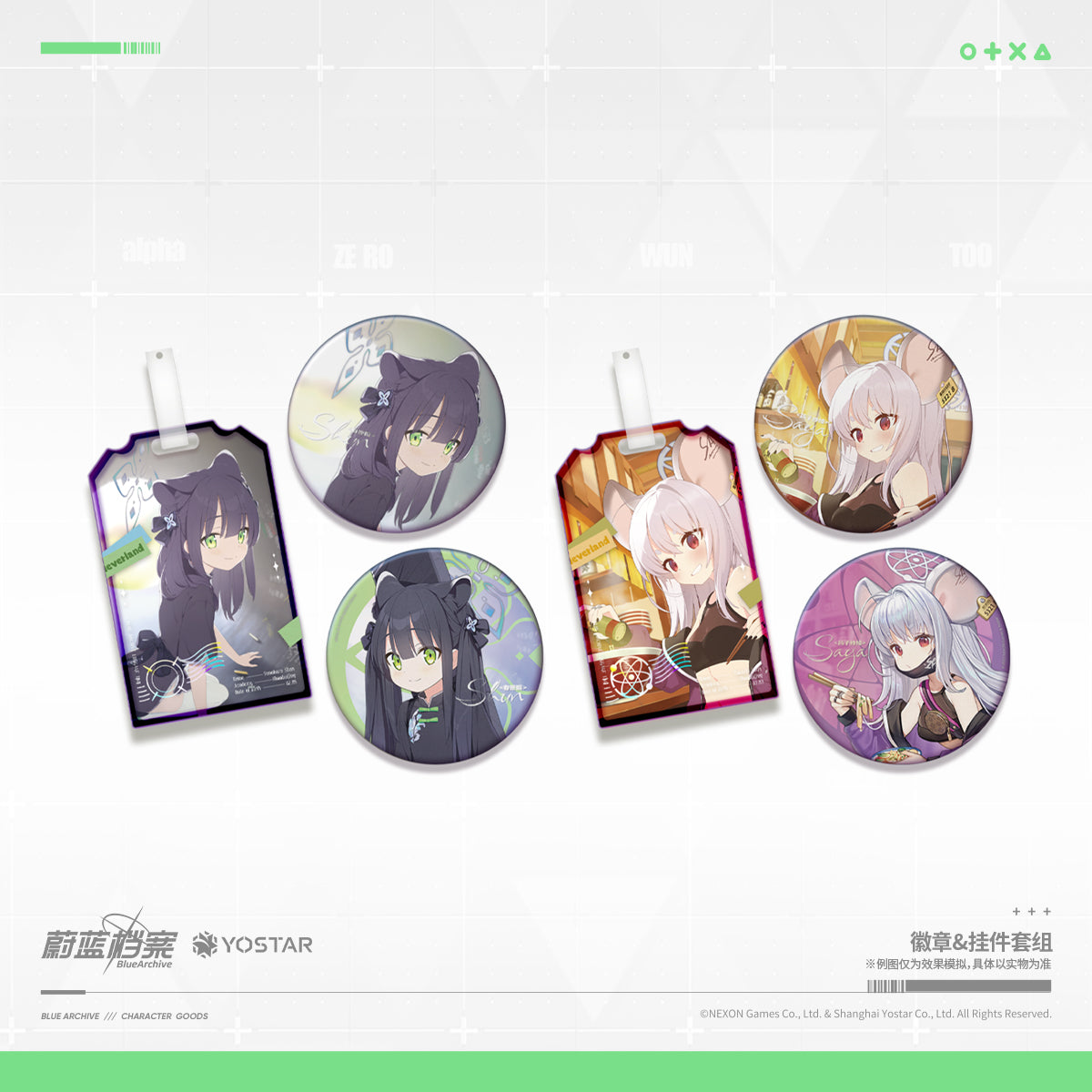 Badges + Acrylic Strap Set [Blue Archive] Catch in Neverland (Plusieurs modèles)