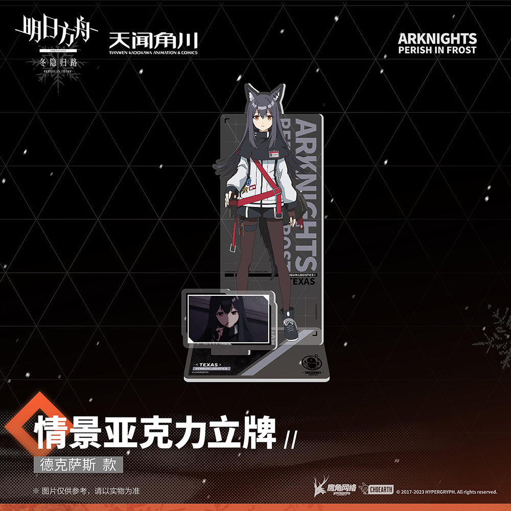 Acrylic Stand [Arknights] Perish in Frost Animation series (Plusieurs modèles)