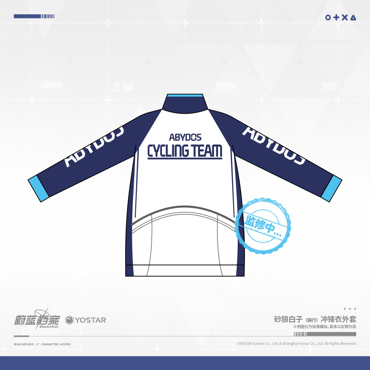 Jacket [Blue Archive] - Sunaōkami Shiroko - Cycling