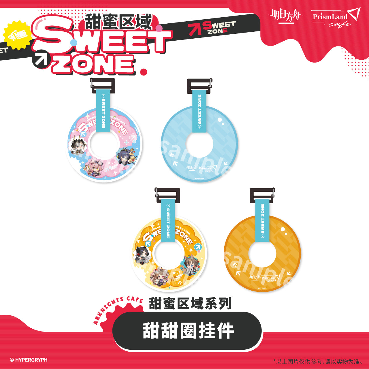 Strap Donuts [Arknights] - Sweet Zone - Prismland Collab