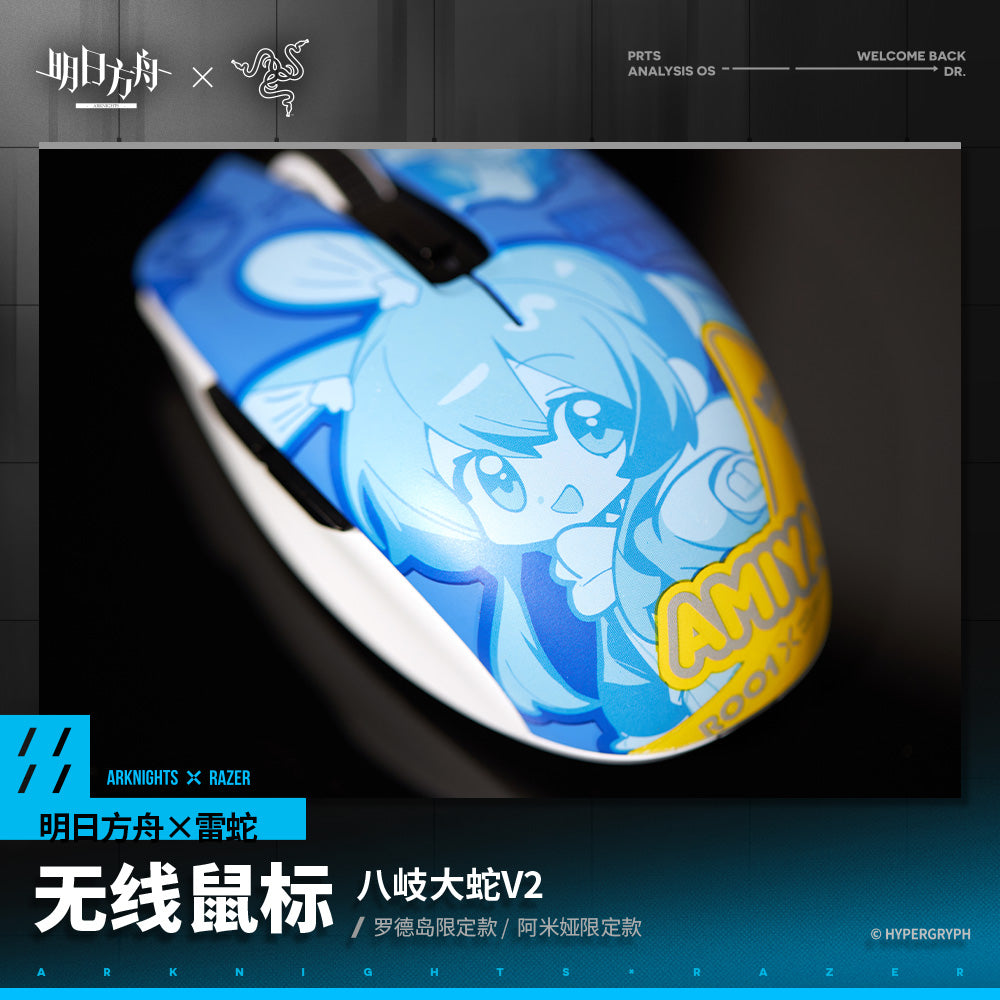 Souris Sans Fil [Arknights] Orochi Rhodes Island Ver. / Amiya Ver. - RAZER Peripheral Collab