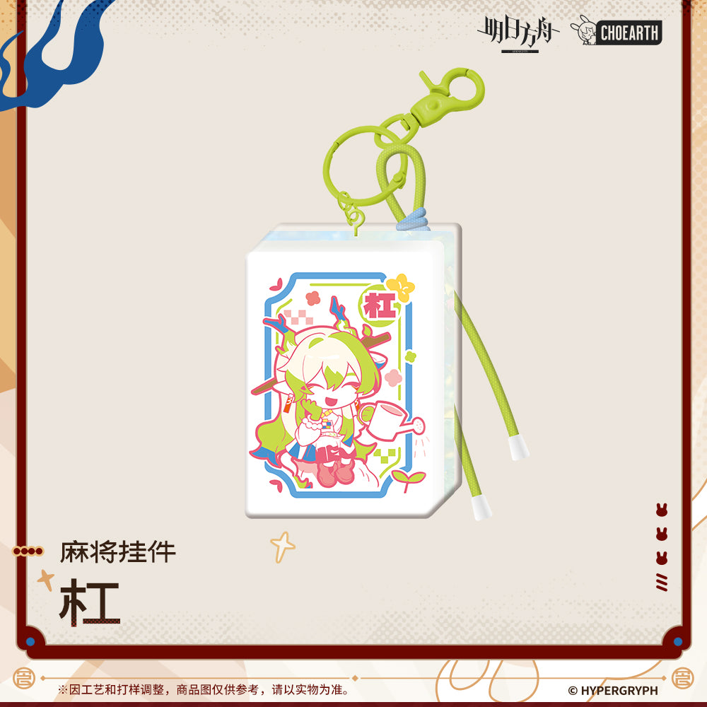 Mahjong Tile Strap [Arknights] - Such is the Joy of Our Reunion Series