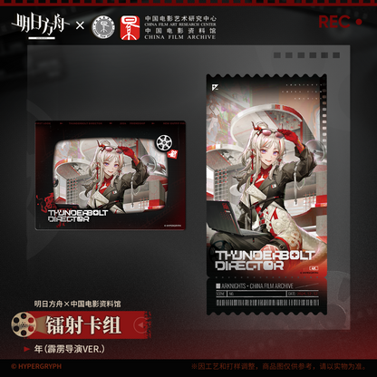 Ticket Laser Set [Arknights] - An Accolade to a Rejuvenation - China Film Art research Center Collab