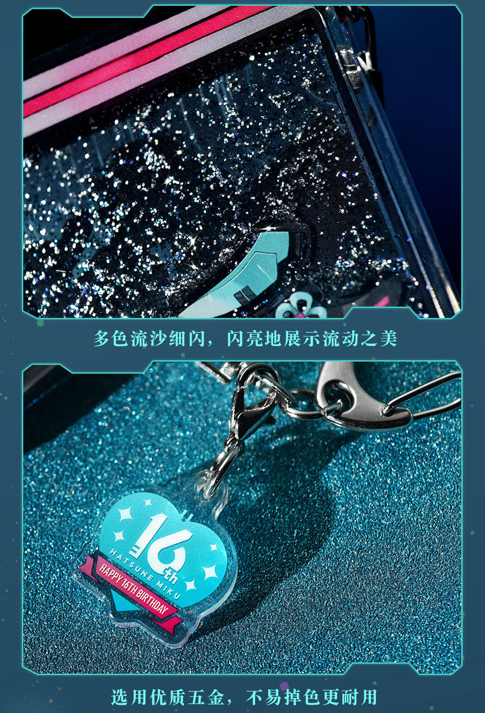 Glitter keychain [Vocaloid] Hatsune Miku - 16th Anniversary