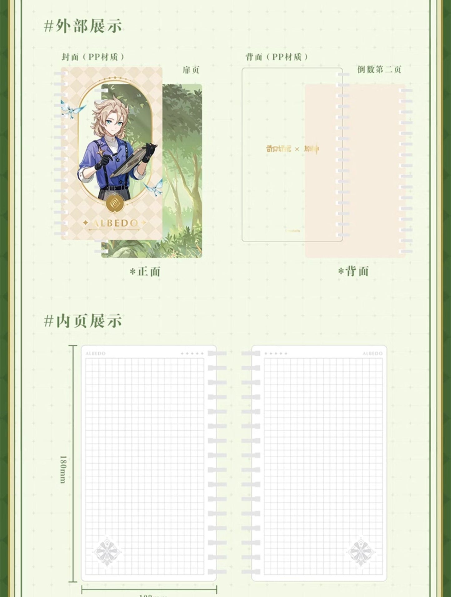 Carnet a Spirale [Genshin Impact] x M&G stationary collab - Forest Adventure (plusieurs modèles)