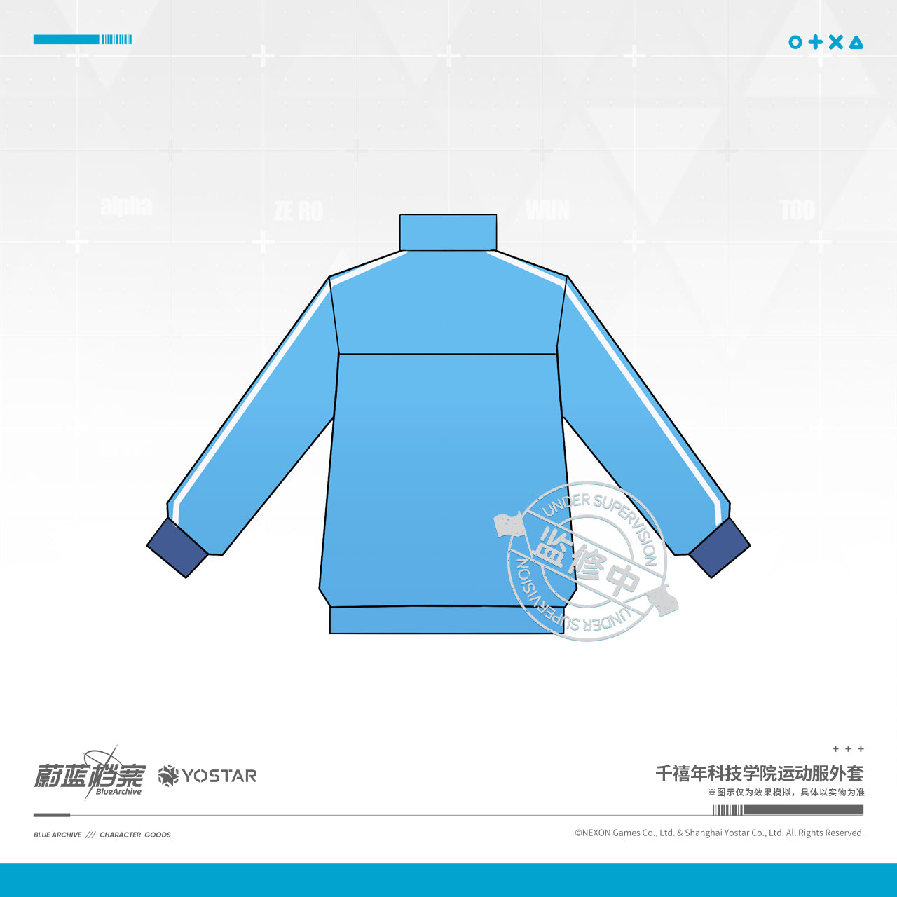 Sportswear Jacket [Blue Archive] - Millennium