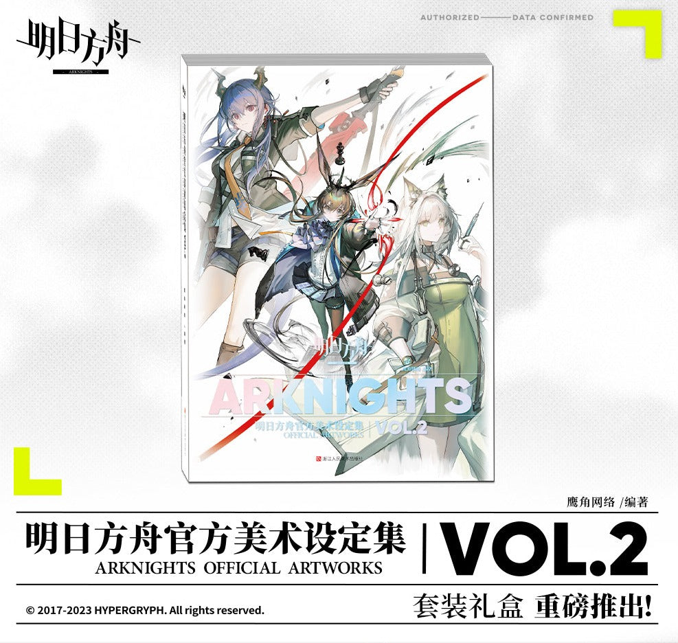 Artbook [Arknights] Official Art Setting Collection Vol. 2 Collector Edition