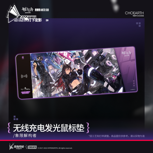 Mousepad Premium [Arknights] - Ambiance Synesthesia 2022 limited avec charge sans fil et RGB