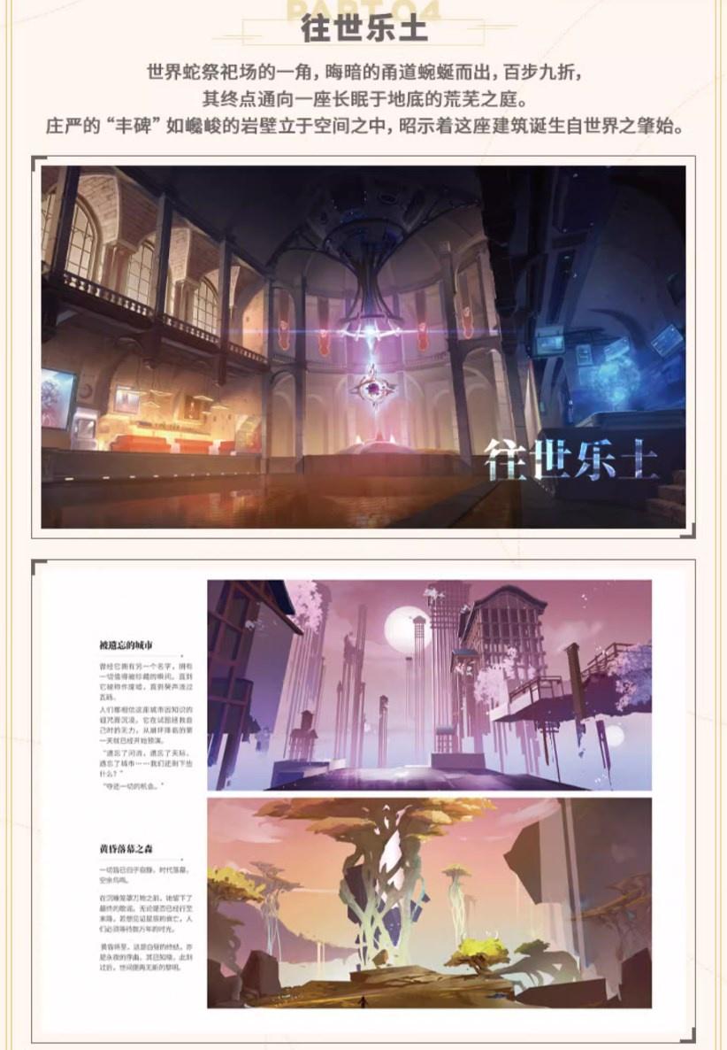 Artbook [Honkai Impact 3rd] Original Art Collection Vol.1 Trails of Comet (avec bonus)