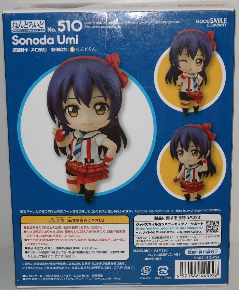 Nendoroid 510 [LoveLive!] Umi Sonoda (Occasion)