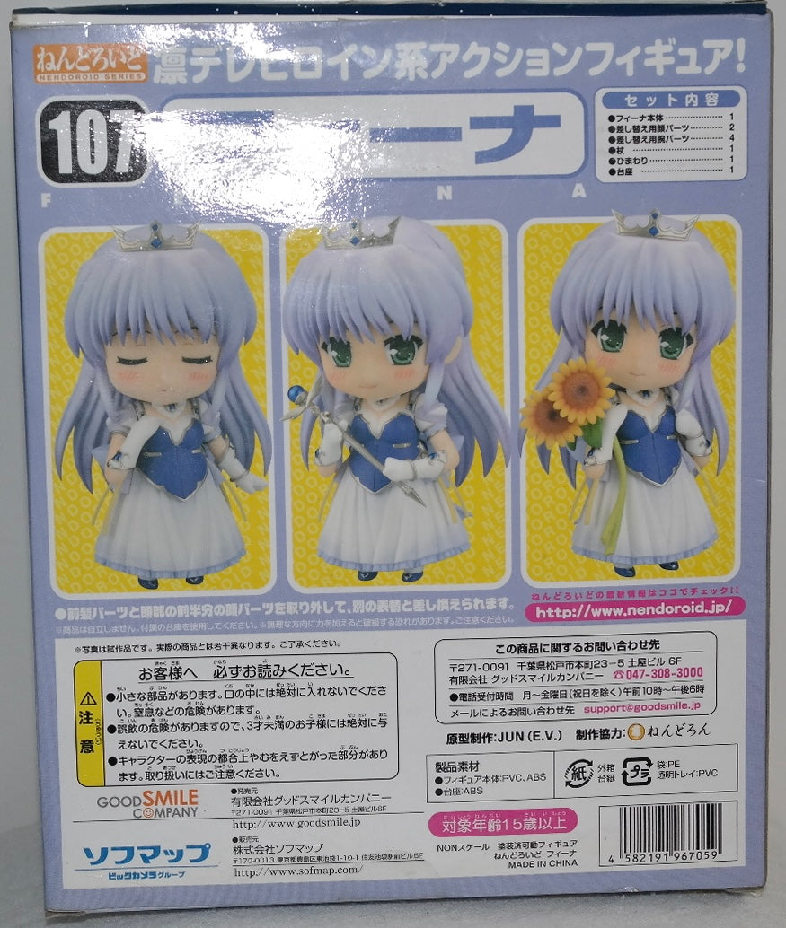 Nendoroid 107 [Yoake Mae yori Ruriiro na] Feena (Occasion)