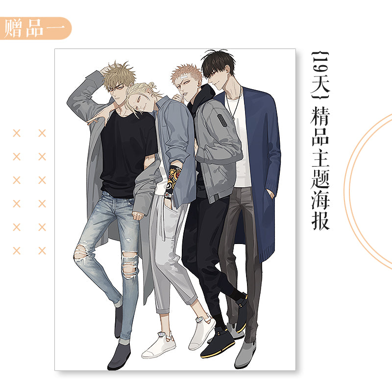 Artbook [19 Days] Old Xian Original Art Collection Vol.2