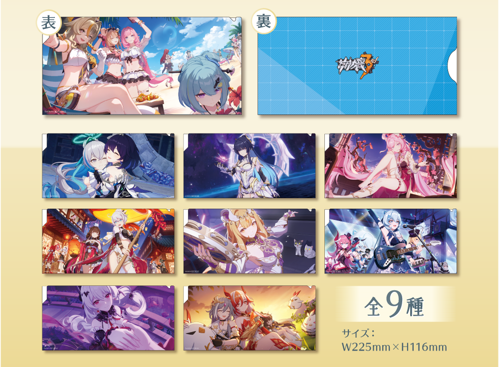 PICKUP Mini Clear file [Honkai Impact 3rd] - GIGO collab