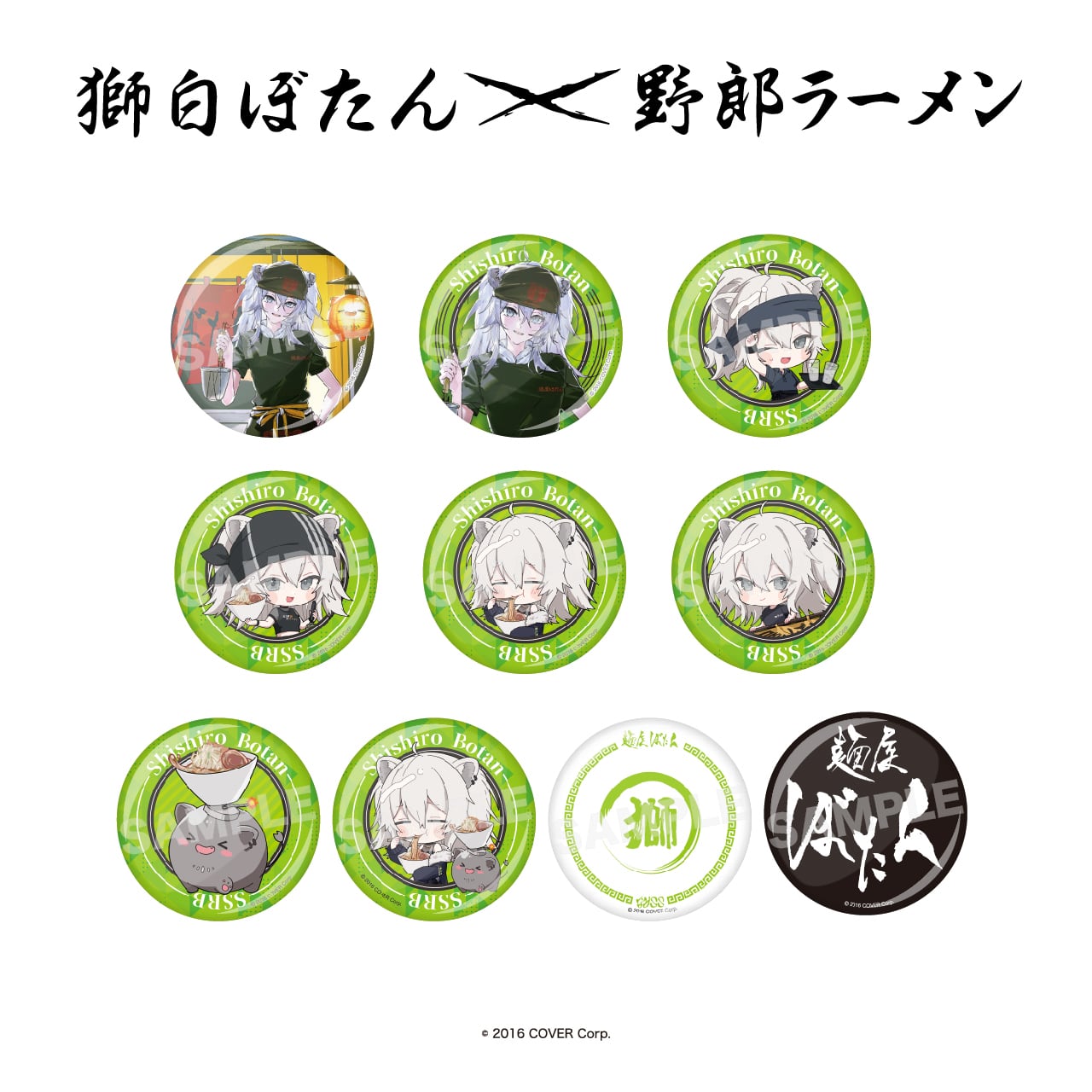 Badge [Hololive Production] - Shishiro Botan x Yaro Ramen