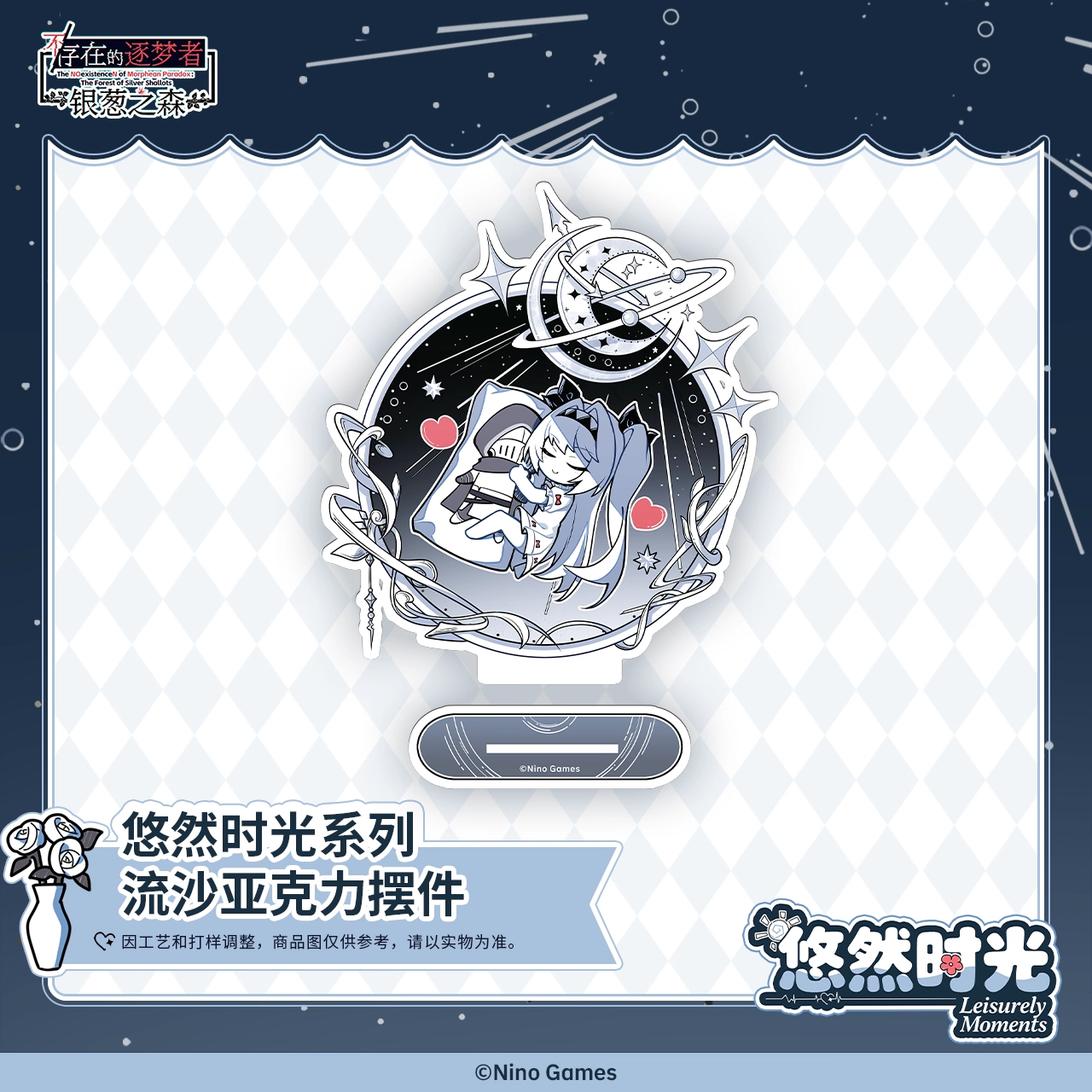 Gift Box [the NOexistenceN of Morphean Paradox: The Forest of Silver Shallot] - Good Night Lilith - Leisurely Moments series