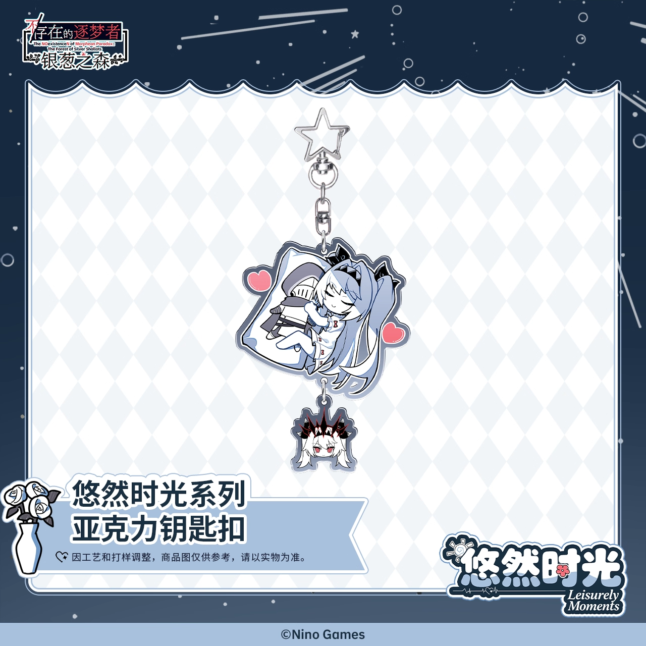 Gift Box [the NOexistenceN of Morphean Paradox: The Forest of Silver Shallot] - Good Night Lilith - Leisurely Moments series