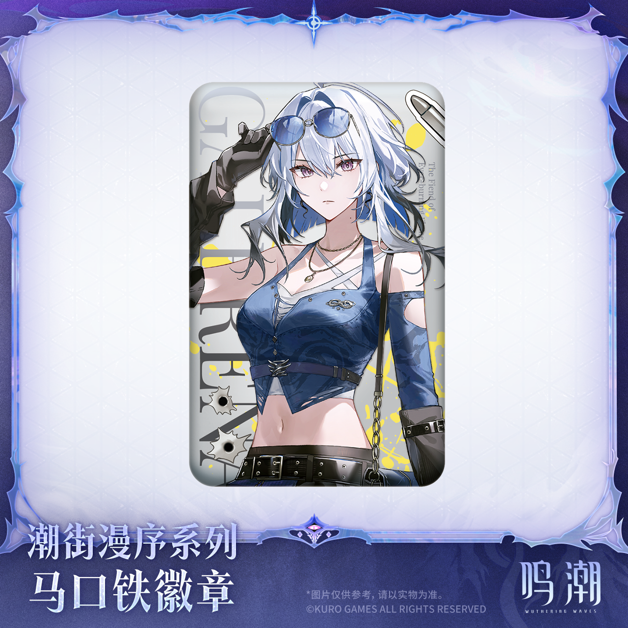 Badge [Wuthering Waves] - Galbrena - Street Series