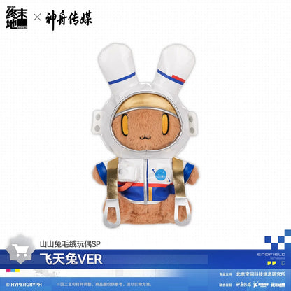 Peluche [Arknights: Endfield] - SP edition Flying Rabit Ver. - Etching of Our Cosmic Dream - Shenzhou Media Collab