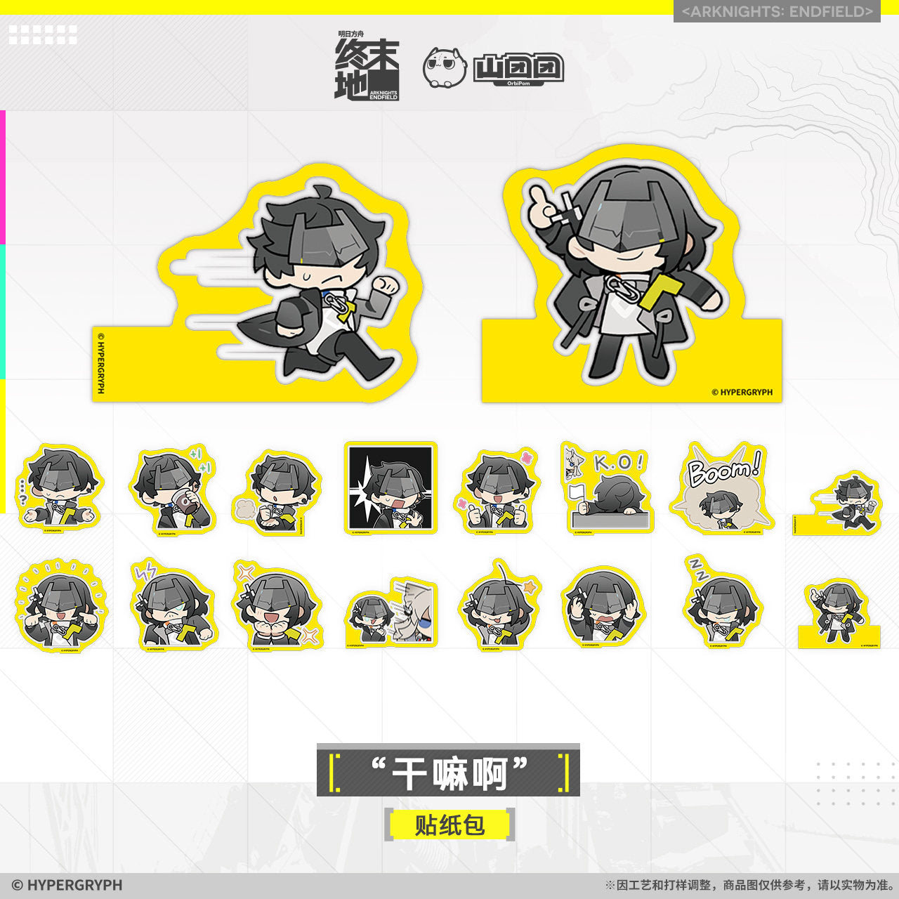 Sticker Set [Arknights: Endfield] - What?! - Official Release Day Commemorative Goods
