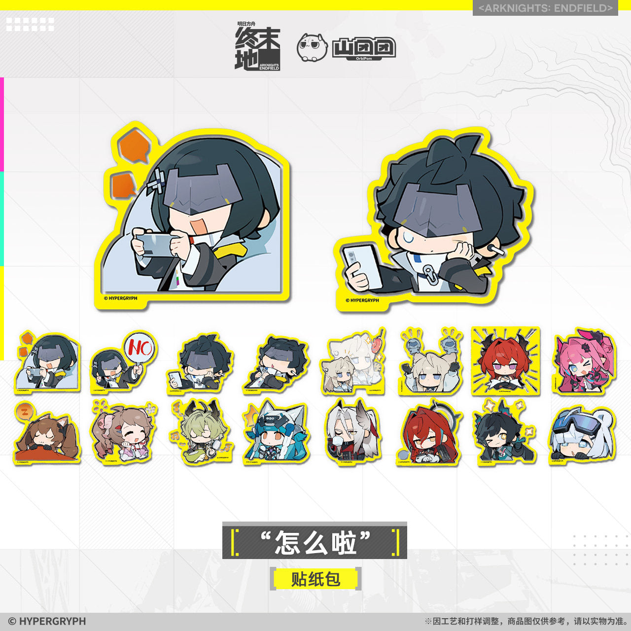 Sticker Set [Arknights: Endfield] - Take A Break - Official Release Day Commemorative Goods