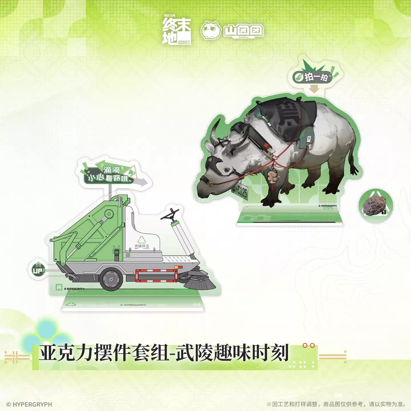 Acrylic Stand Set [Arknights: Endfield] - Wuling Hobby Time - At The Wake of Spring