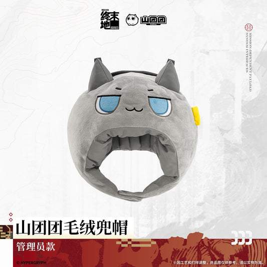 Chapeau Peluche [Arknights: Endfield] - Shantuantuan Chubby Lung Ver. - Sketches of Lost Heirlooms