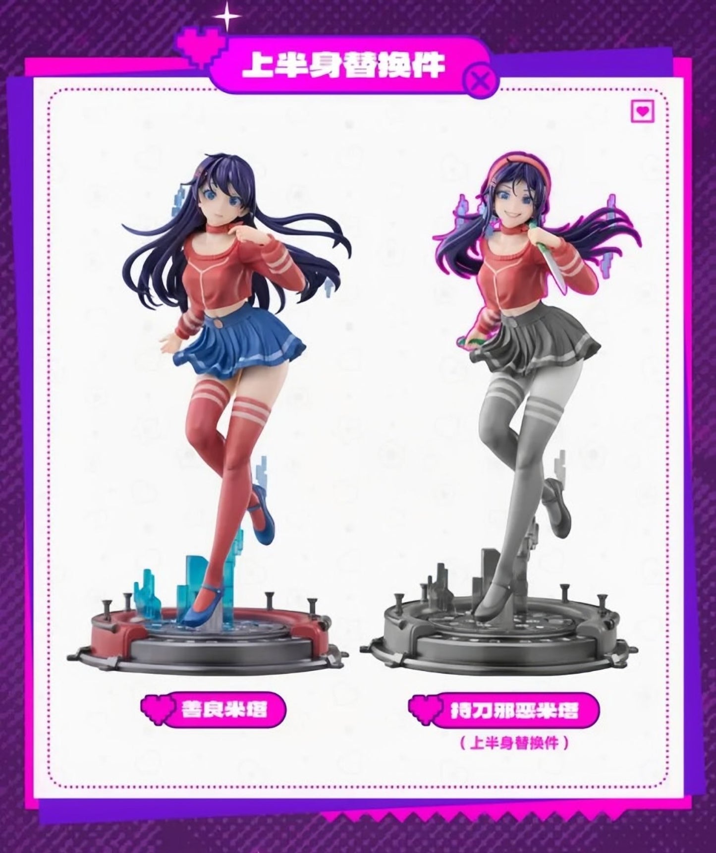 [Miside] - Mita - 1/7 Complete Scale Figure