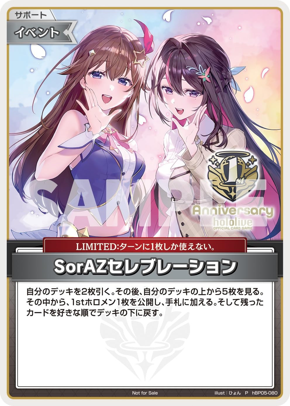 [Hololive Production] Hololive Official Card Game - 1st Anniversary Blooming Memories + Promo Card (JP)