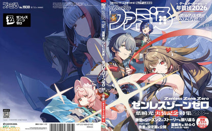 Famitsu Janvier 2026 [ZZZ Zenless Zone Zero] - Special Limited Ebten Edition