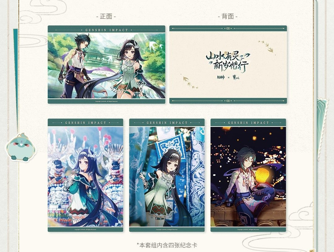 Postal Card Set [Genshin Impact] - Genshin Impact x Guizhou collaboration