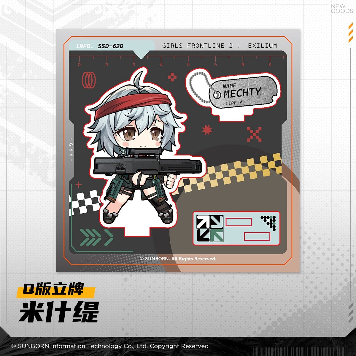 Acrylic Stand [Girl's Frontline 2: Exilium] - Chibi - Party Time Series