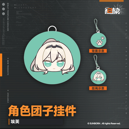 Keychain [Girl's Frontline 2: Exilium] - Character Dumpling Series