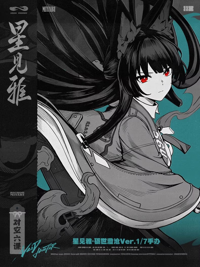 [ZZZ Zenless Zone Zero] - Hoshimi Miyabi - 1/7 - Honed Blade of Reflection Ver.