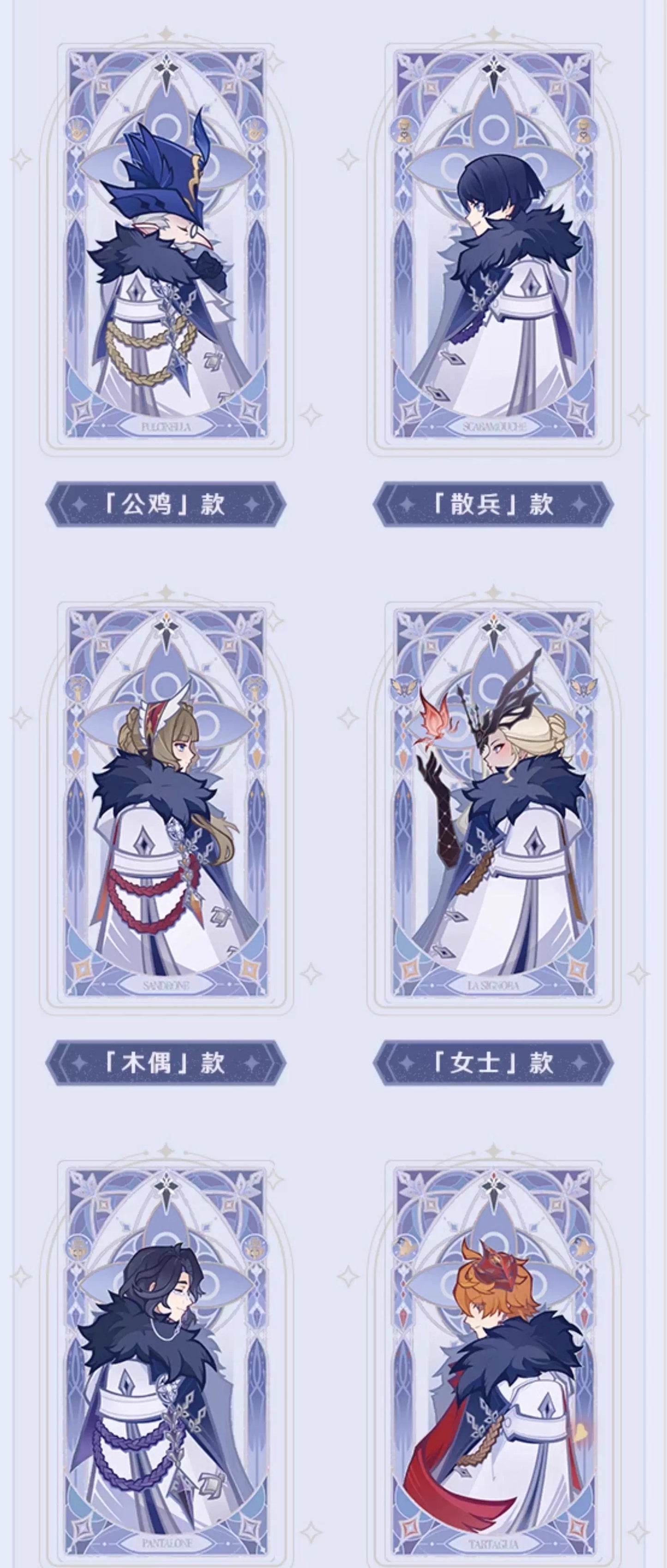 Notebook Gift Box [Genshin Impact] - Fatui Harbinger - Frost and Flames Series