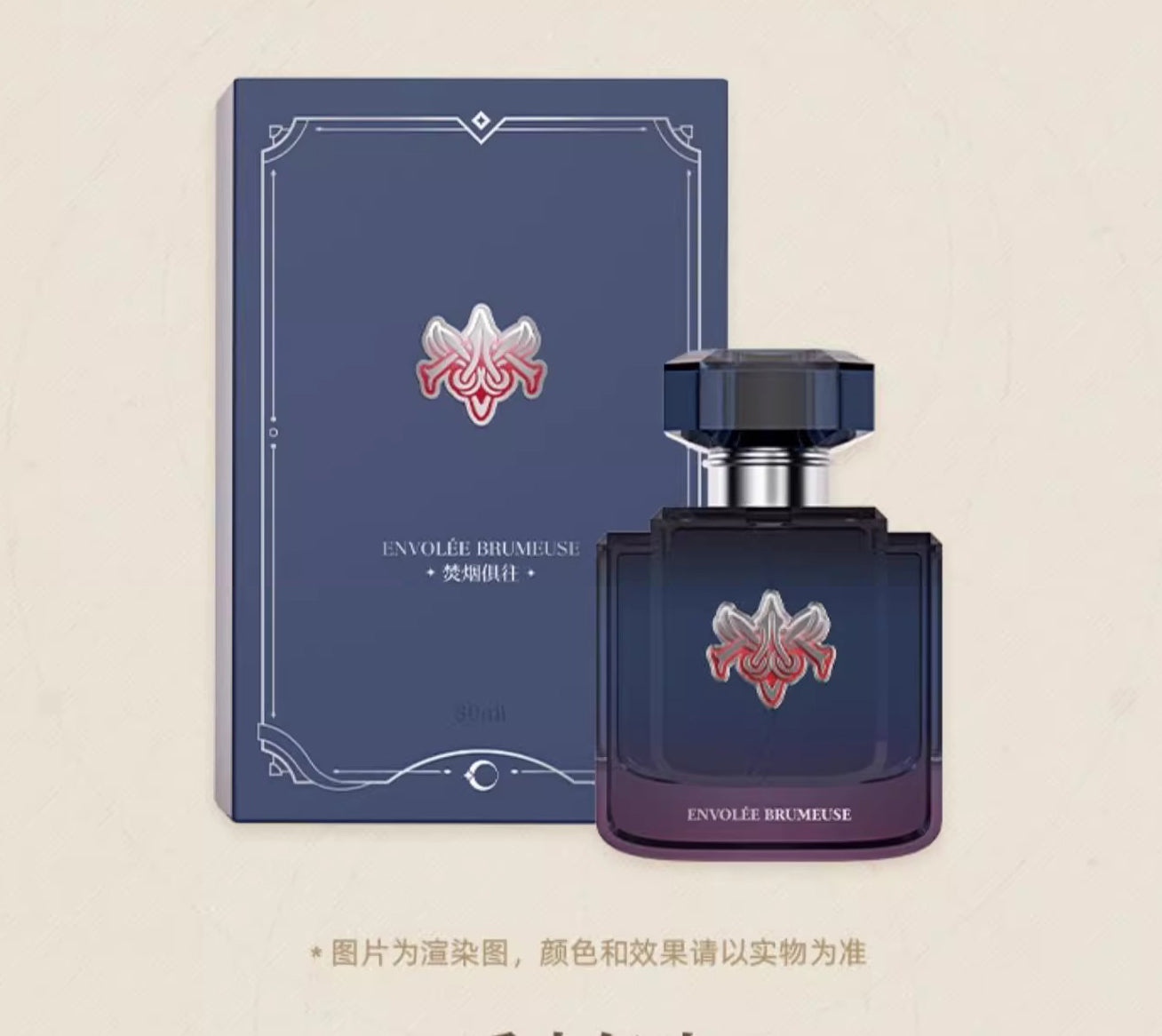 Parfum [Honkai: Star Rail] - Envolée Brumeuse - Blade - Galaxy Fragrance series