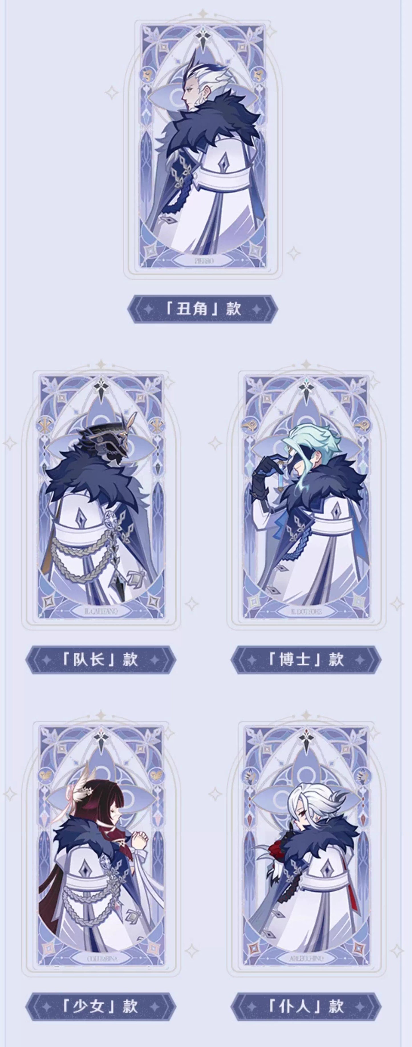 Notebook Gift Box [Genshin Impact] - Fatui Harbinger - Frost and Flames Series