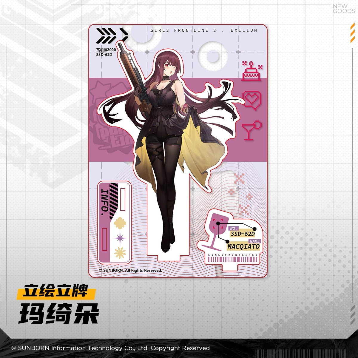 Acrylic Stand [Girl's Frontline 2: Exilium] - Party Time Series