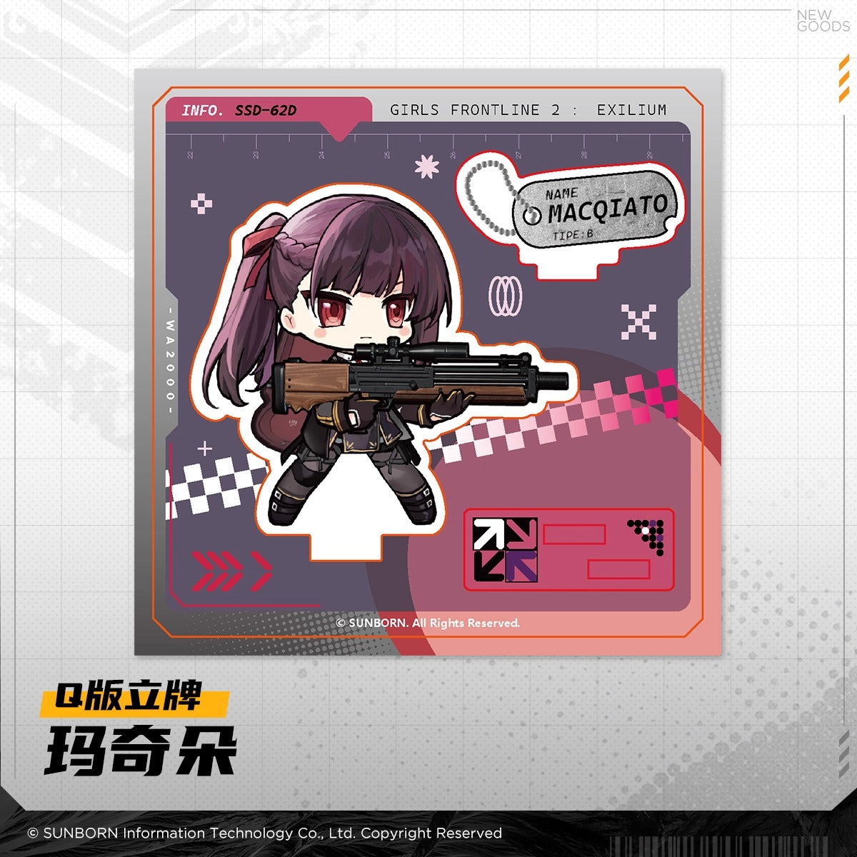 Acrylic Stand [Girl's Frontline 2: Exilium] - Chibi - Party Time Series