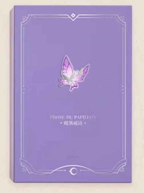 Parfum [Honkai: Star Rail] - Prose de Papillon - Castorice - Galaxy Fragrance series
