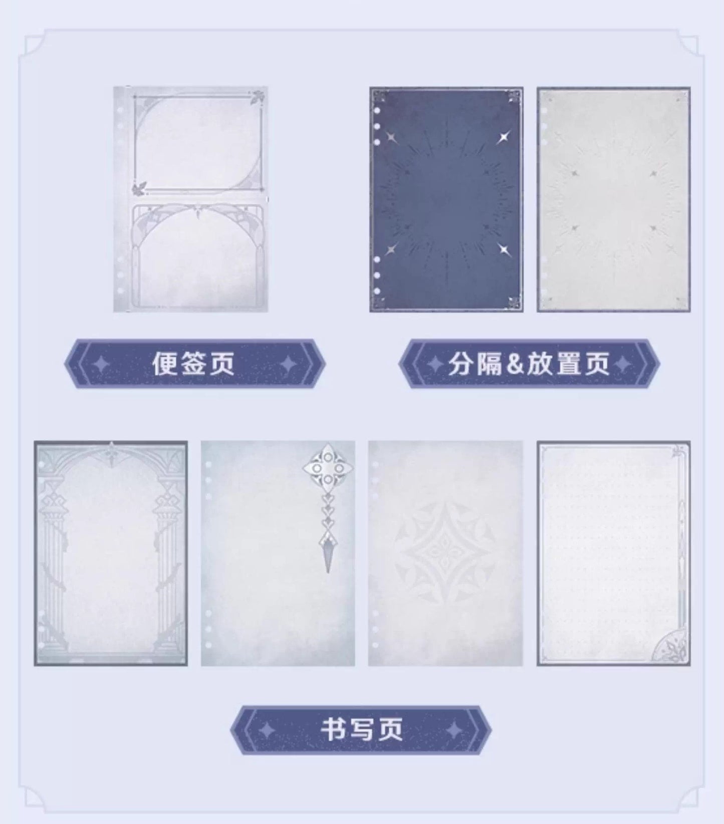 Notebook Gift Box [Genshin Impact] - Fatui Harbinger - Frost and Flames Series