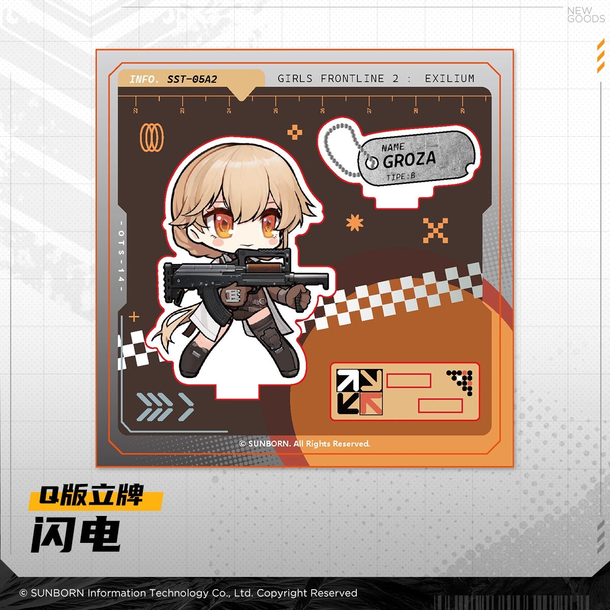 Acrylic Stand [Girl's Frontline 2: Exilium] - Chibi - Party Time Series